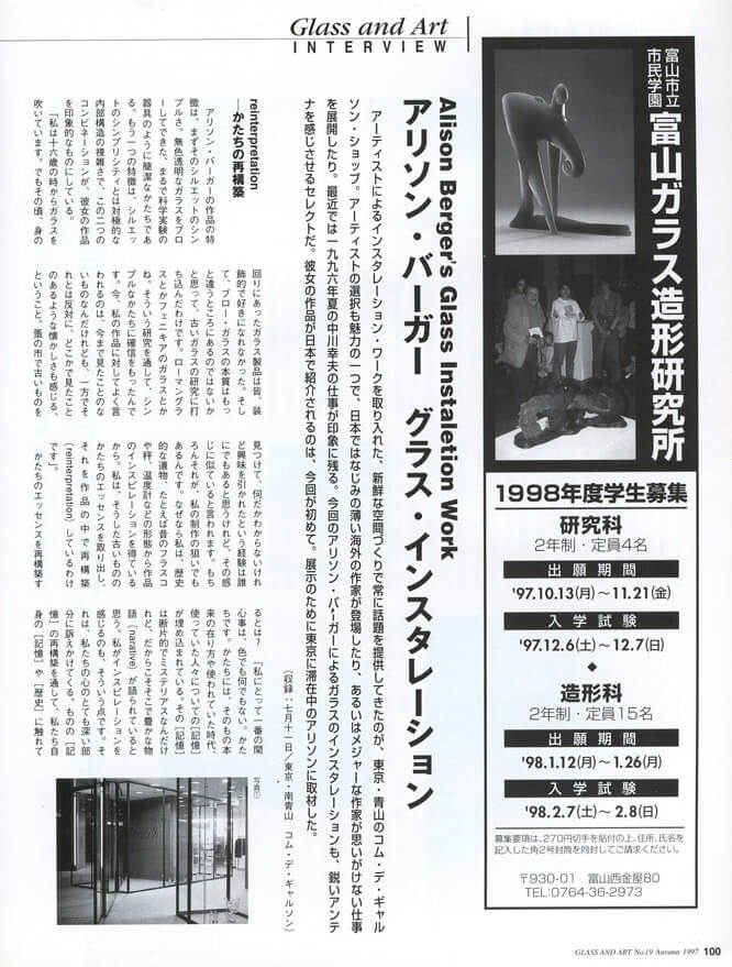 Glass & Art, September 1997