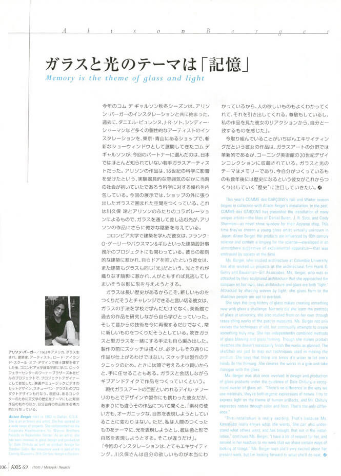 Axis Magazine, September/October 1997