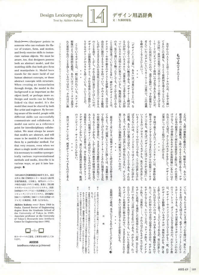 Axis Magazine, September/October 1997