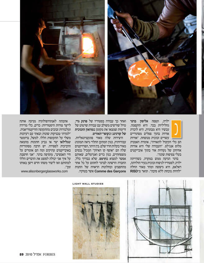 Forbes Life Israel, March 2010